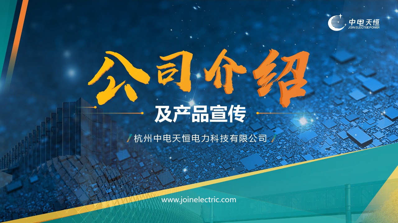 企業(yè)宣傳PPT策劃設計